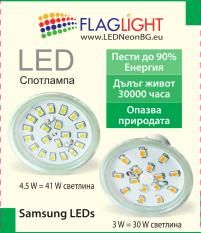 Economy Multi Pack 10 pcs. LED Spot Light GU10 3W SMD 2835 ►2.49 BGN