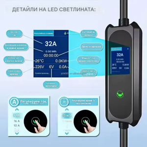 3,5 kW Преносимо EV Зарядно Устройствo за Електромобили  тип 2 ,16 A, щепсел SCHUKO